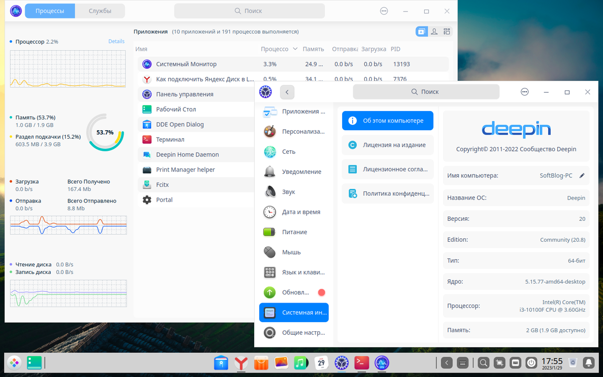 Deepin 20.8, информация о системе и показатели нагрузки в диспетчере