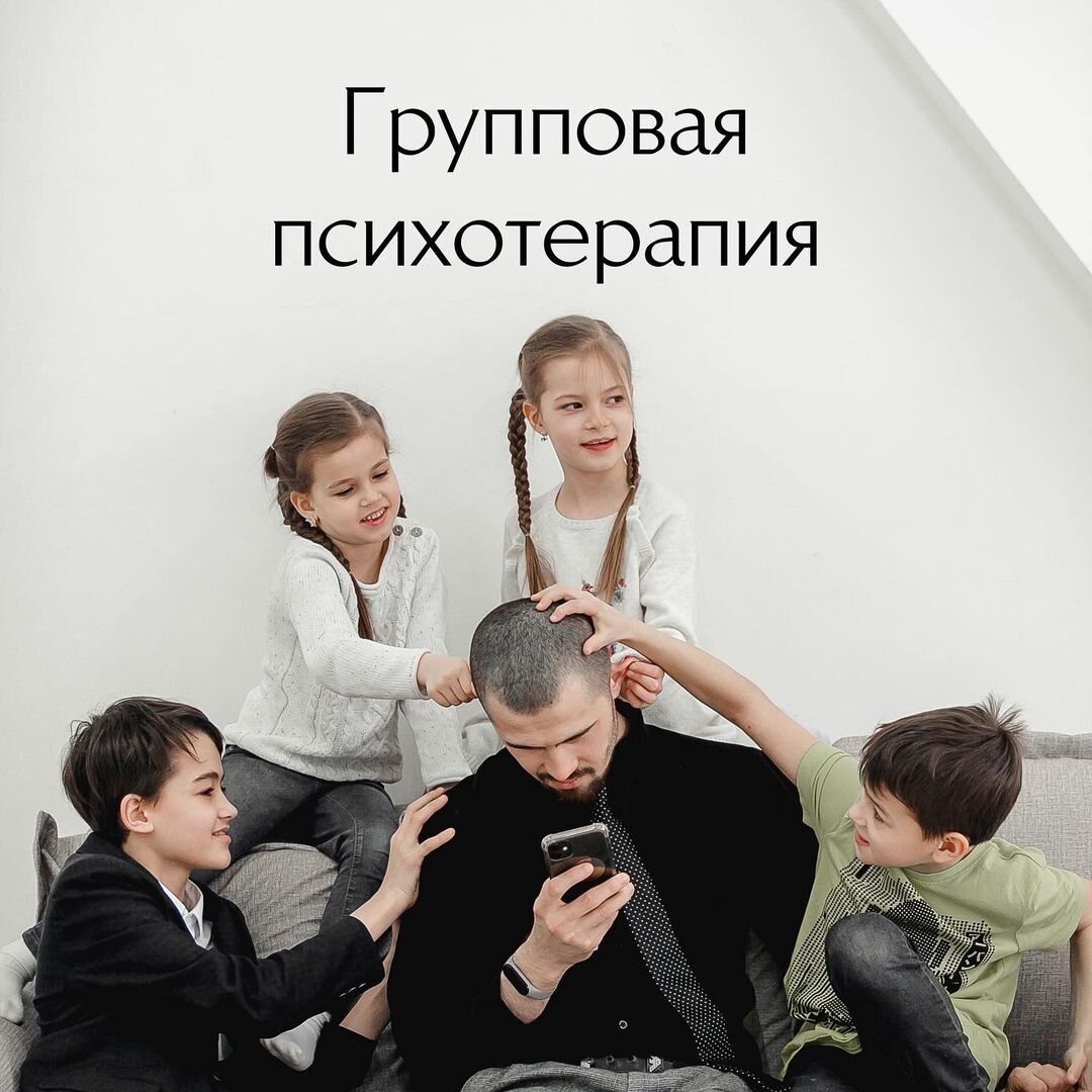 Психотерапия отрасли психотерапии