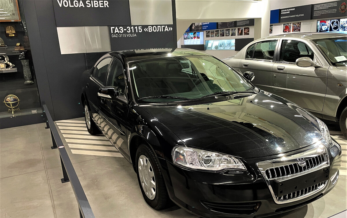 Волга Сайбер