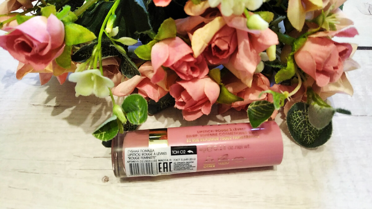 Помада  Rouge Feministe, тон 02 George (розовый нюд) Vivienne Sabo обладает ухаживающими свойствами