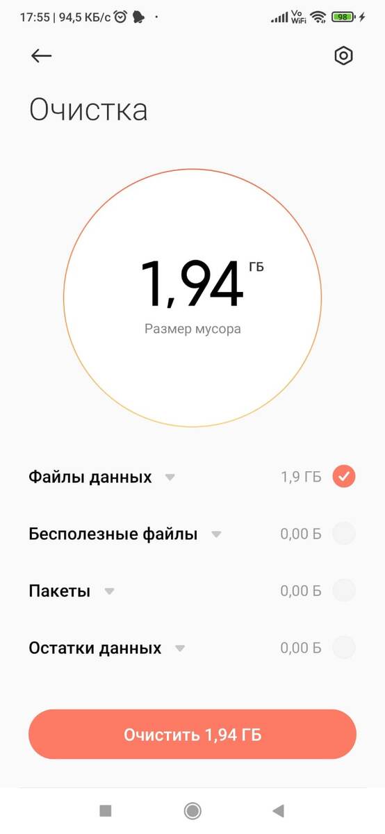 Фото экрана моего смартфона 