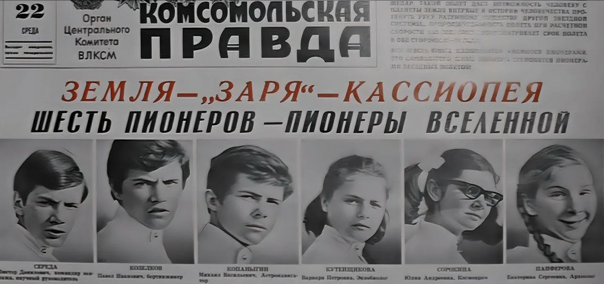 Скрин из "Комсомольской правды". 