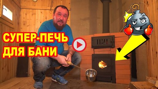 Народная ПЕЧЬ ДЛЯ БАНИ из ТРУБЫ!