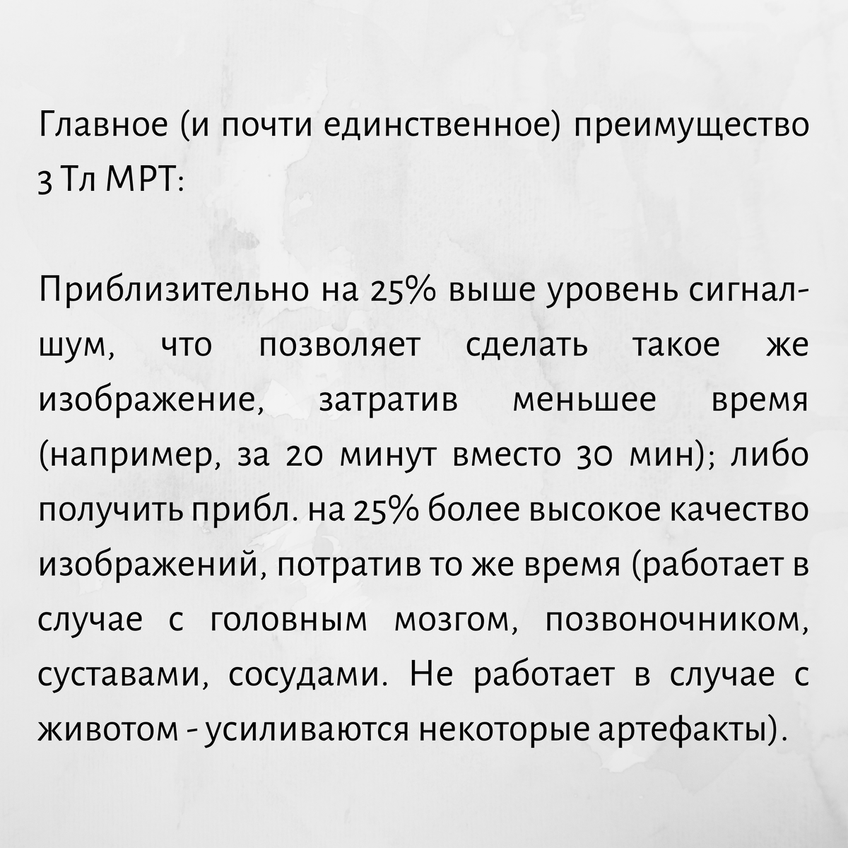 Какой МРТ аппарат лучше 3T, 1.5T или 1Т?