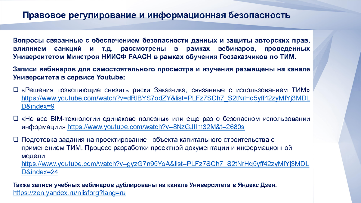 Таможенное регулирование интеллектуальной собственности. Таможенное регулирование интеллектуальной собственности