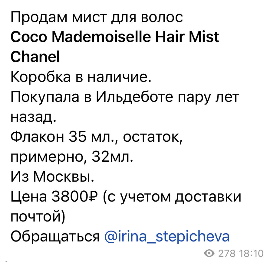 Объявление из телеграмм канала.