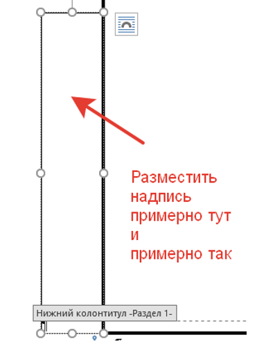 Как вставить таблицу в текстовый документ MS Word 2016