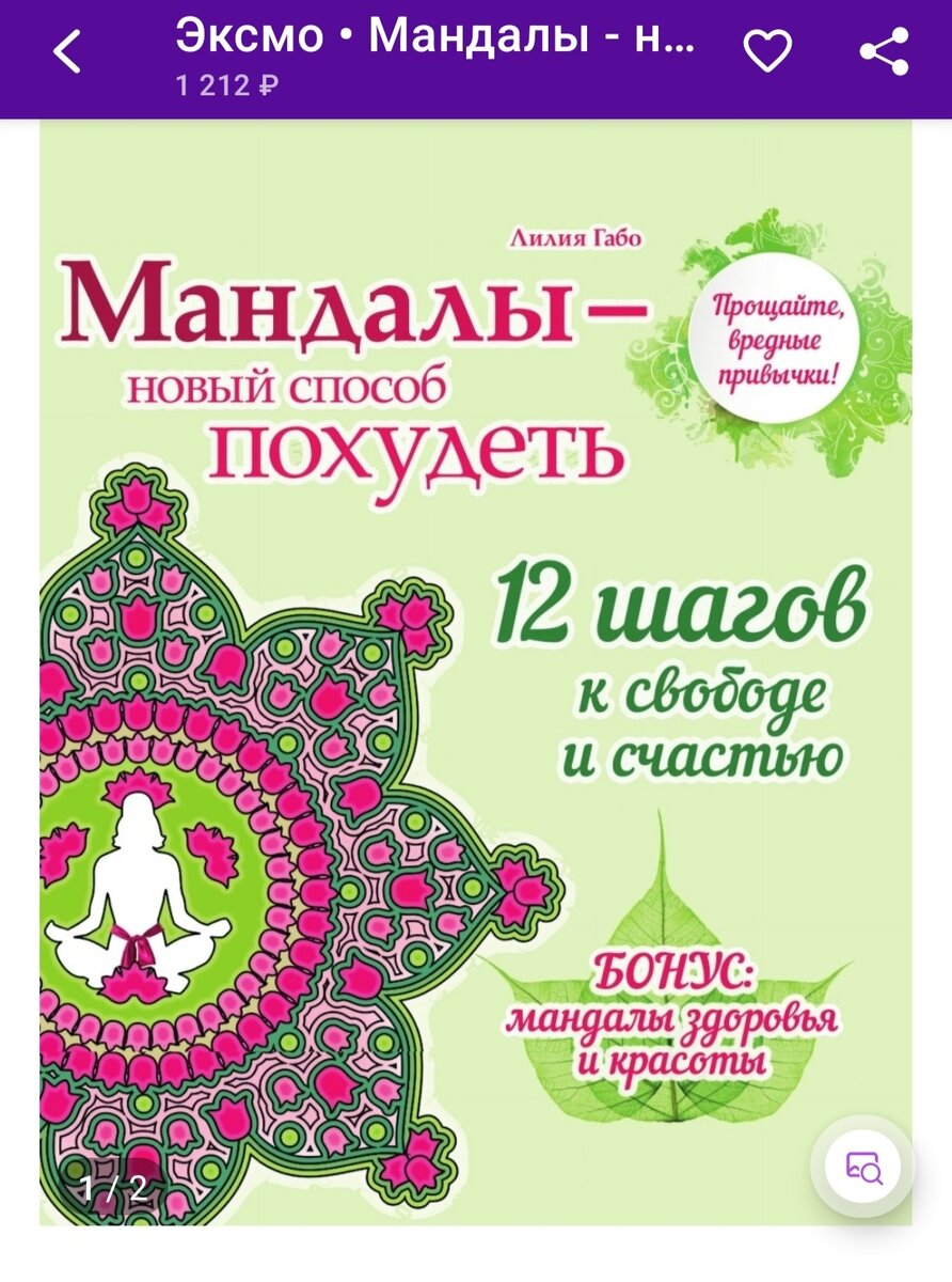 Новый способ похудеть с помощью раскраски