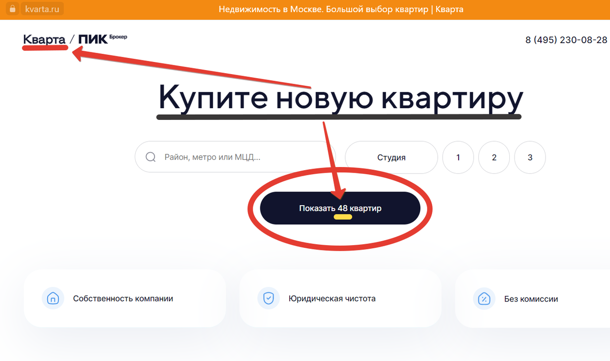 Что не так с видением будущего у лидеров девелоперского рынка России  компаний ПИК и Самолёт | ✓🚀 ЗЕМЛЯ НА ЯТЬ | АНДРЕЙ ЛЕНДОНЕР 🚀✓ | Дзен