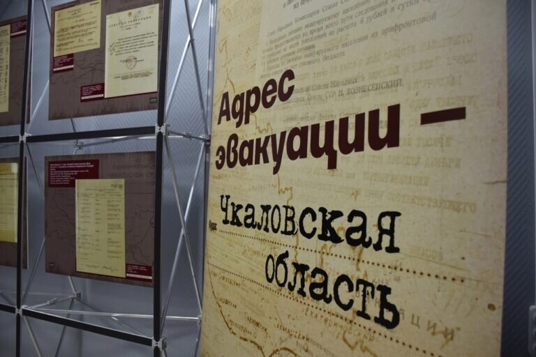    В госархиве Оренбуржья продолжает работу выставка «Адрес эвакуации — Чкаловская область» Елена Шкатова
