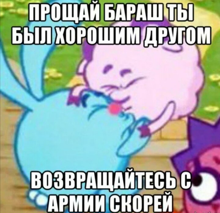 Смешарики картинки с матом