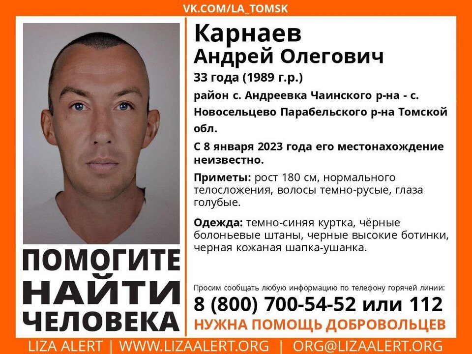     Фото: ЛизаАлерт