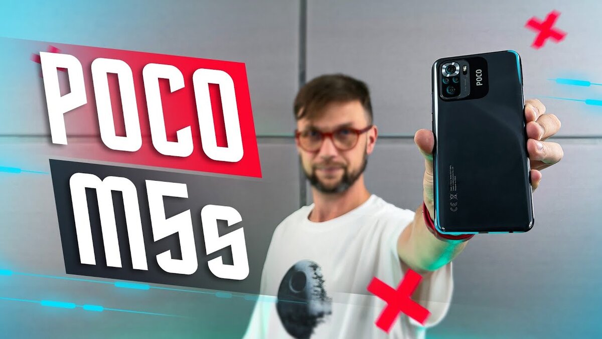 ТОПОВЫЙ БЮДЖЕТНИК ОТ XIAOMI🔥POCO M5S УНИВЕРСАЛЬНЫЙ СМАРТФОН | ПОЛЬЗА.NET  СТАТЬИ | Дзен