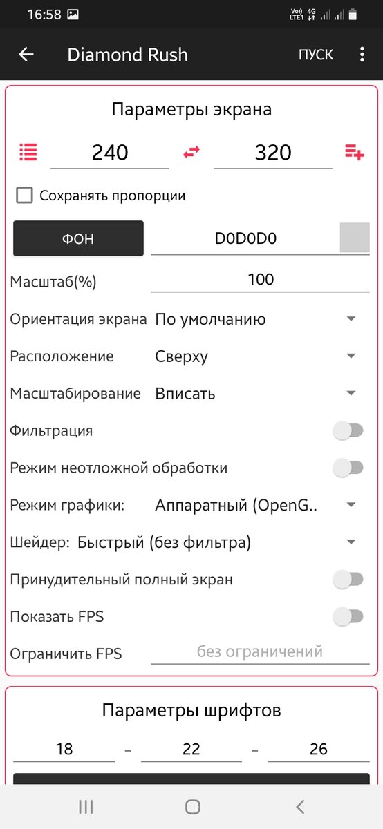 Как Поиграть В Старые Java-Игры На Современном Android-Смартфоне.