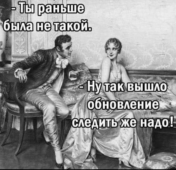 
Ну да, времена такие стоят, что новые проекты запускать не все решаются.
(Но не мы, у нас “слабоумие и отвага”, потом напишем про новый проект)

Нужно использовать ситуацию для обновления.
Всего: смыслов, приемов, видения. Стены покрасить в новый цвет, в конце концов.
Чем наша команда и моя экспертиза могут помочь в этом:

👉 Обновление упаковки сложной практики:
4 февраля - итоговая встреча тренинга “Переупаковка сложного образования”.
Сам тренинг прошел в начале января, был огненный и оставил след в умах участников. 
И если вы хотите 4-го февраля попасть на вторую встречу с разбором кейсов (что всегда полезно, даже если это не ваш кейс), можно приобрести запись http://mariamirkes.ru/patriarkh и отзывы там же послушать.

👉 Обновим наше отношение к деньгам:
25 февраля (дата может немного сдвинуться) - тренинг ПРО ДЕНЬГИ.
Хватит стесняться денег, пора понять, что это “предельное” мерило нашей работы.
Позже будет ссылка на регистрацию.

👉 Обновим смыслы нашей работы:
4 и 5 марта - Томский Директорий!
Информационное письмо тут https://docs.google.com/document/d/1AoJdE4FTU6Zasj7L9rdGyvj0Zdq9-K0I/edit?usp=sharing&ouid=111854300199414646494&rtpof=true&sd=true 

👉 Обновим свои скиллы в области продаж сложной услуги:
А вот это - ТОЛЬКО ДЛЯ БОЛЬШОГО ПОТОКА.
31 января в 16:00 МСК - Хакер продаж Альберт Тютин проведет для сообщества  мастер-класс.

Зачем я вас тут этим дразню? Ну потому что как всегда у нас есть несколько мест для тех, кто хочет попасть на закрытое мероприятие. Входной билет простой:

Напишите в какой-нибудь их своих соцсетей, почему вам важно попасть на хакинг продаж, упомяните нашу группу. И ссылку на пост - в коменты к этому.

В общем, держаться вместе и обновляться. Такая вот стратегия.
