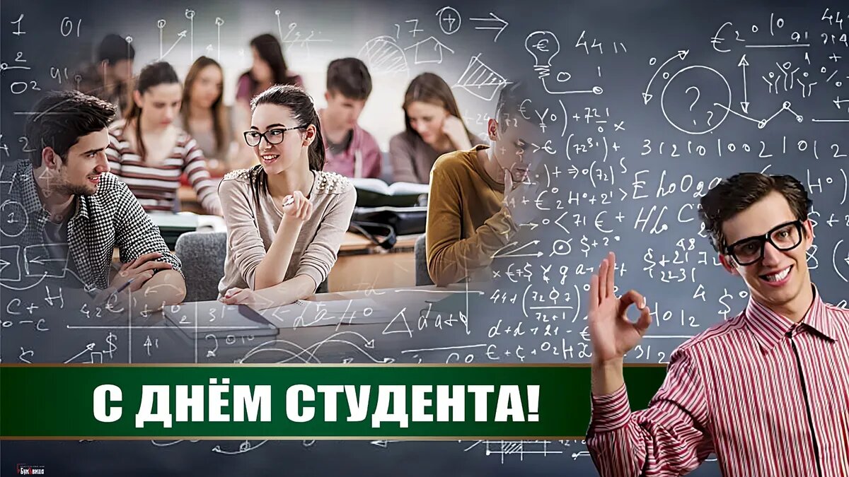 С днем студента прикольные