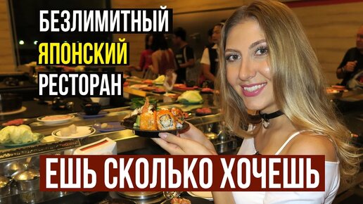 Безлимитный ресторан Shabushi на Пхукете - ешь сколько сможешь за 469 бат