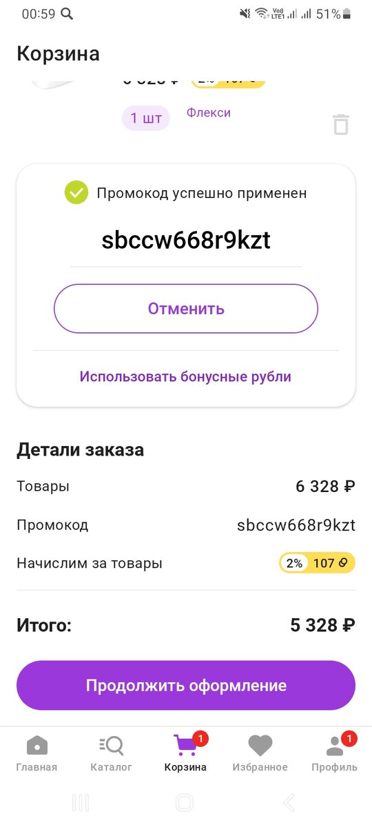 Когда настроился потратить 6300, а купил за 4к