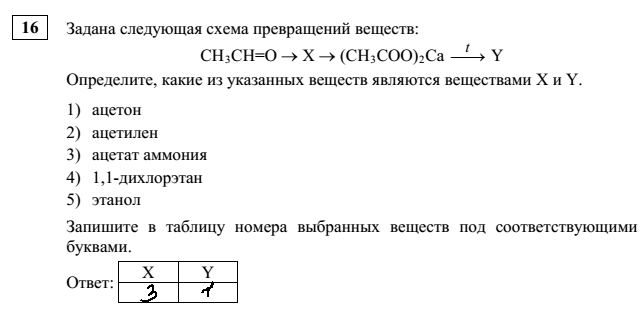 Определите вещество х выбрав его