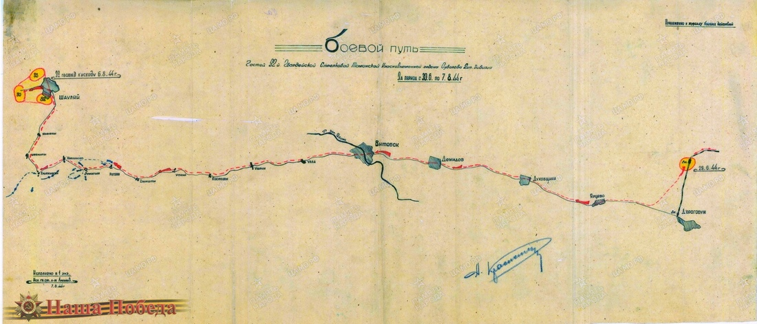 Стрелковая дивизия больница. 32 Гвардейская стрелковая дивизия боевой путь. 82 Гв СД боевой путь. 150 Идрицкая стрелковая дивизия боевой путь. Журнал боевых действий
