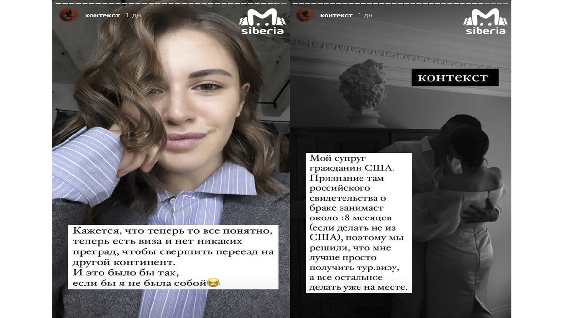 Скриншоты из соцсетей дочки алтайского губернатора