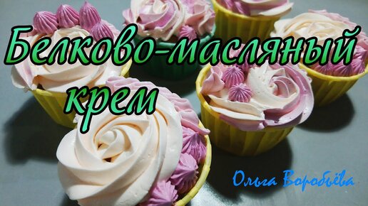 Как украсить кремом торт или пирожные