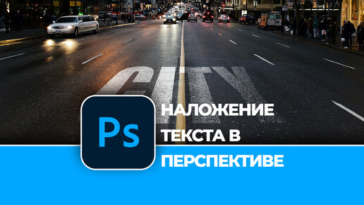 Горячие клавиши для продуктивной работы в Adobe Photoshop