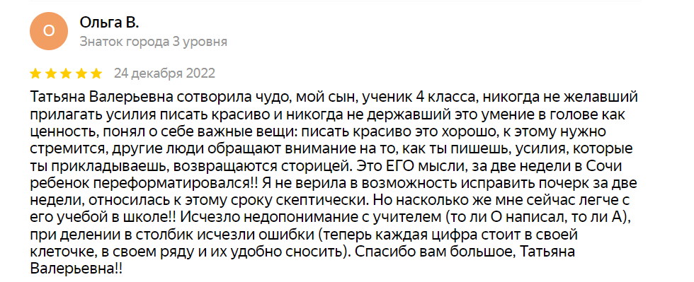 Реальные отзывы о Татьяне Гогуадзе