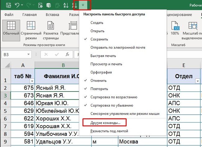 Excel поиск повторяющихся значений. Как выделить столбец в excel до последнего значения.