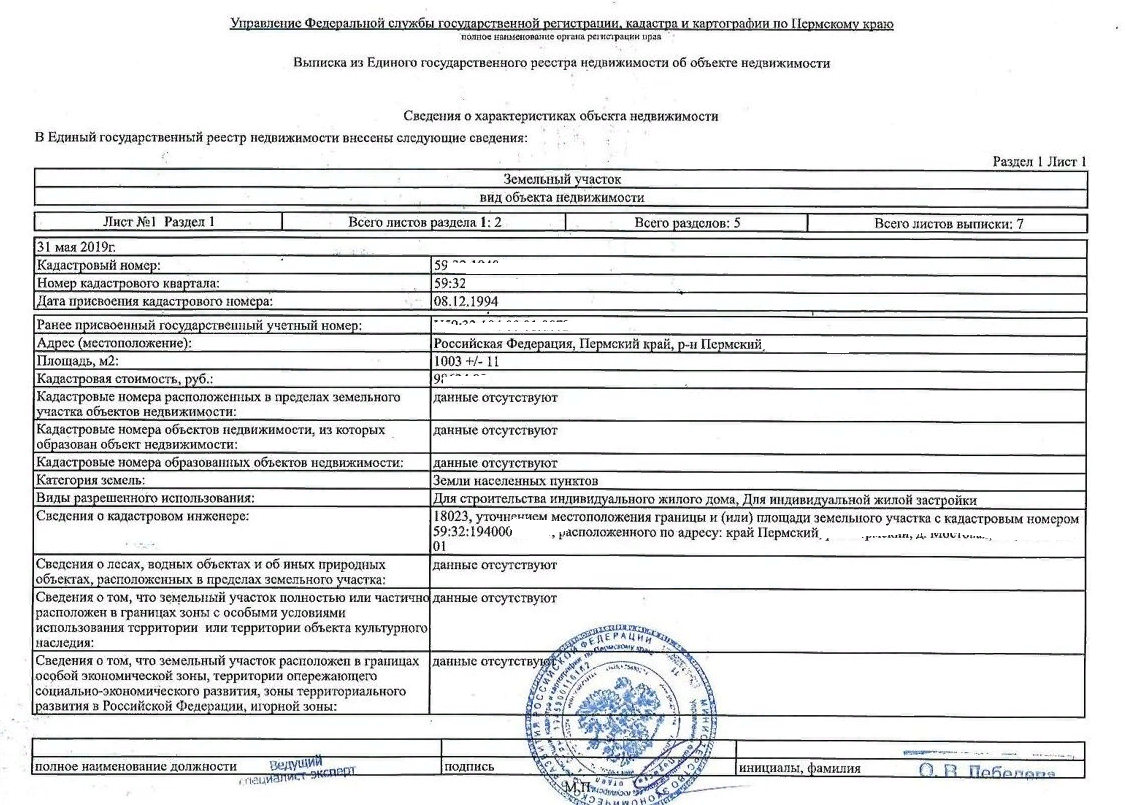 Единый государственный реестр автомобильных дорог карта