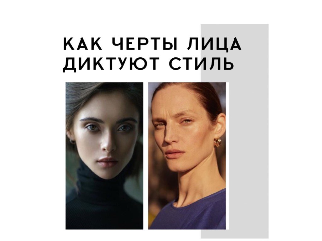 Стих лицом к лицу лица. Черты эстетизма. Формы лица. Возражение посоветуюсь с мужем. Гамин внешность.