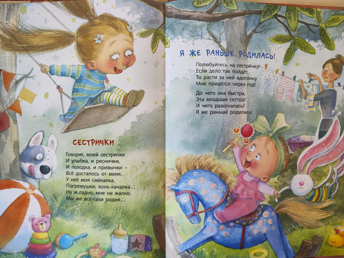 Из книги "Семейные секреты", Наталья Карпова. Эту книгу не показывала на видео - надо исправиться😉