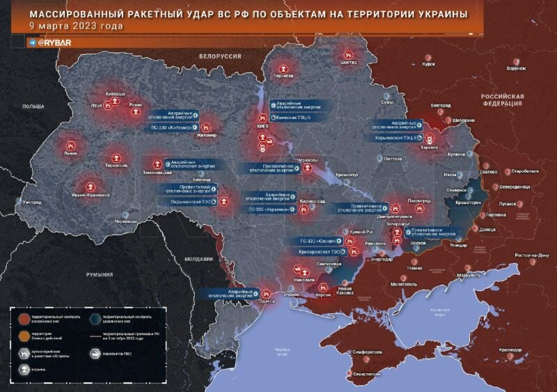    Минобороны РФ: ракетные атака 9 марта по Украине — «удары возмездия» за Брянскую область
