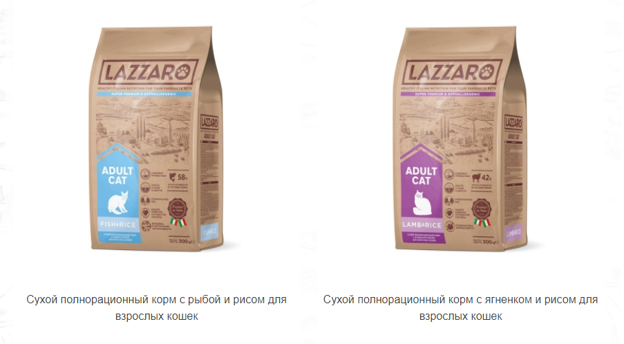 Корма LAZZARO  для взрослых кошек