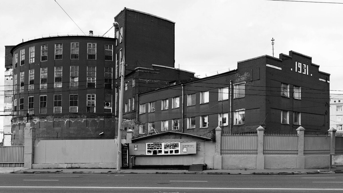 Хлебозавод №5. 