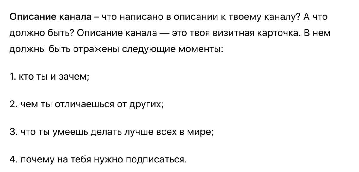 мои рекомендации к оформлению канала