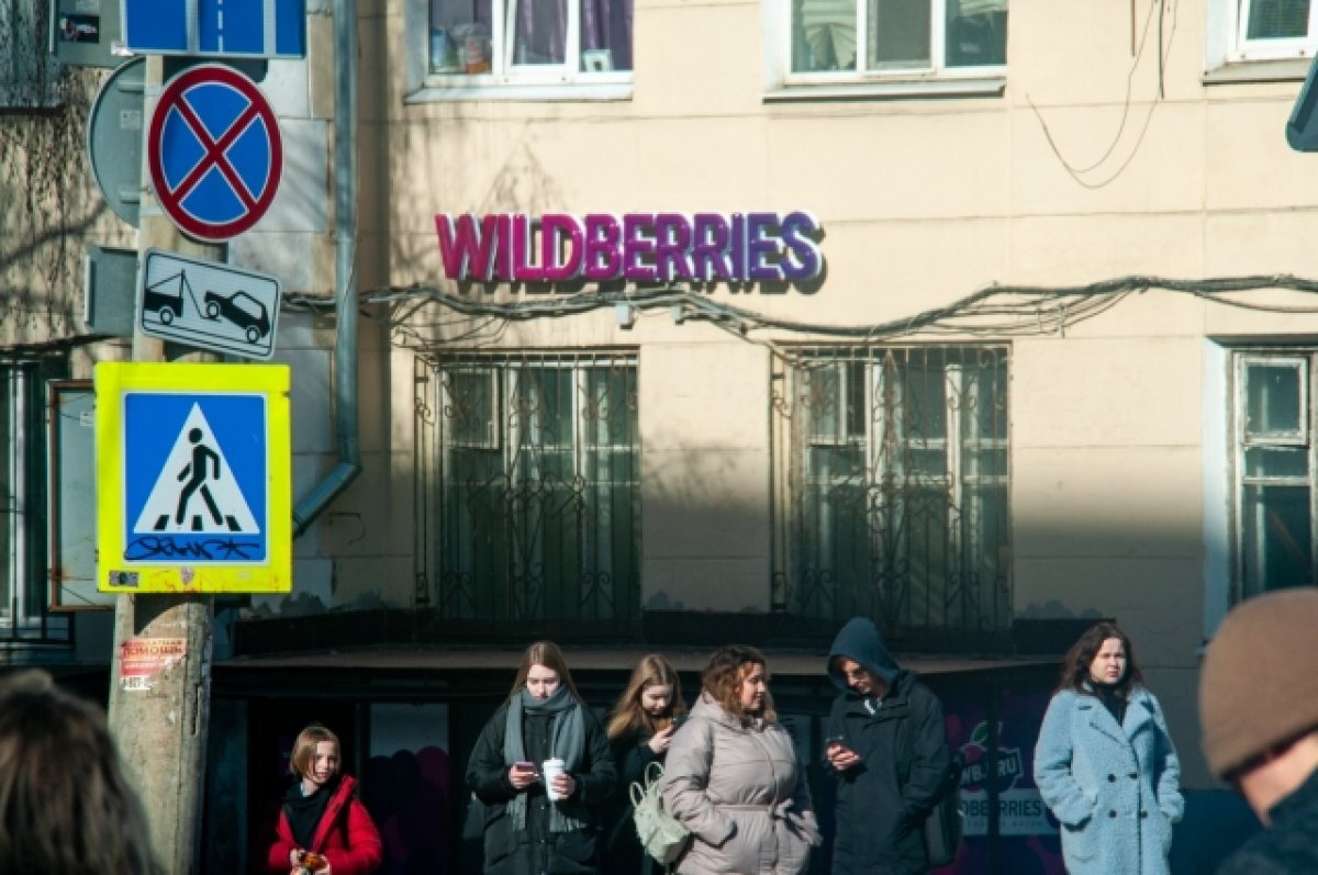    Wildberries разблокировал ранее закрытые пункты выдачи заказов