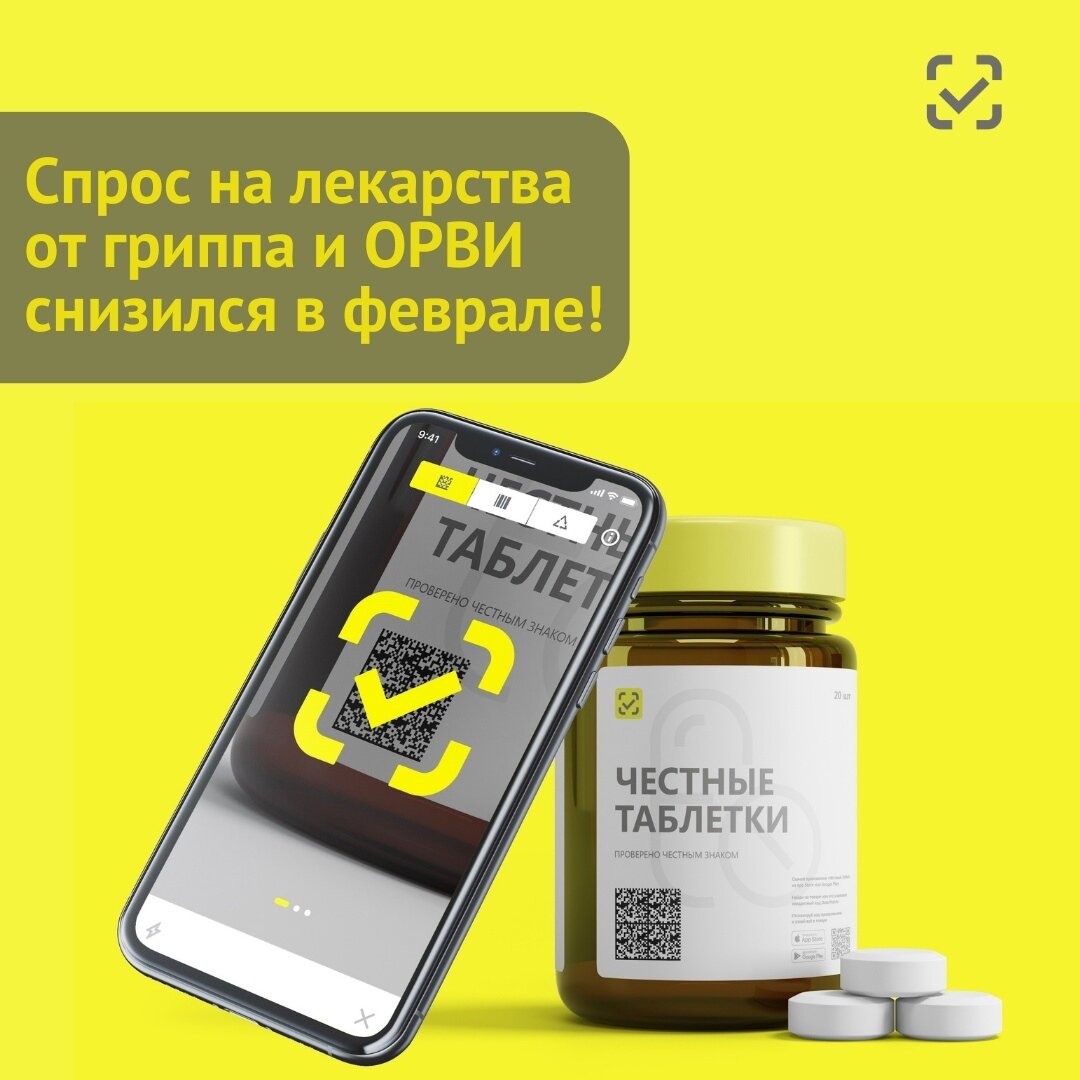 Подбираем эффективное средство простуды и гриппа