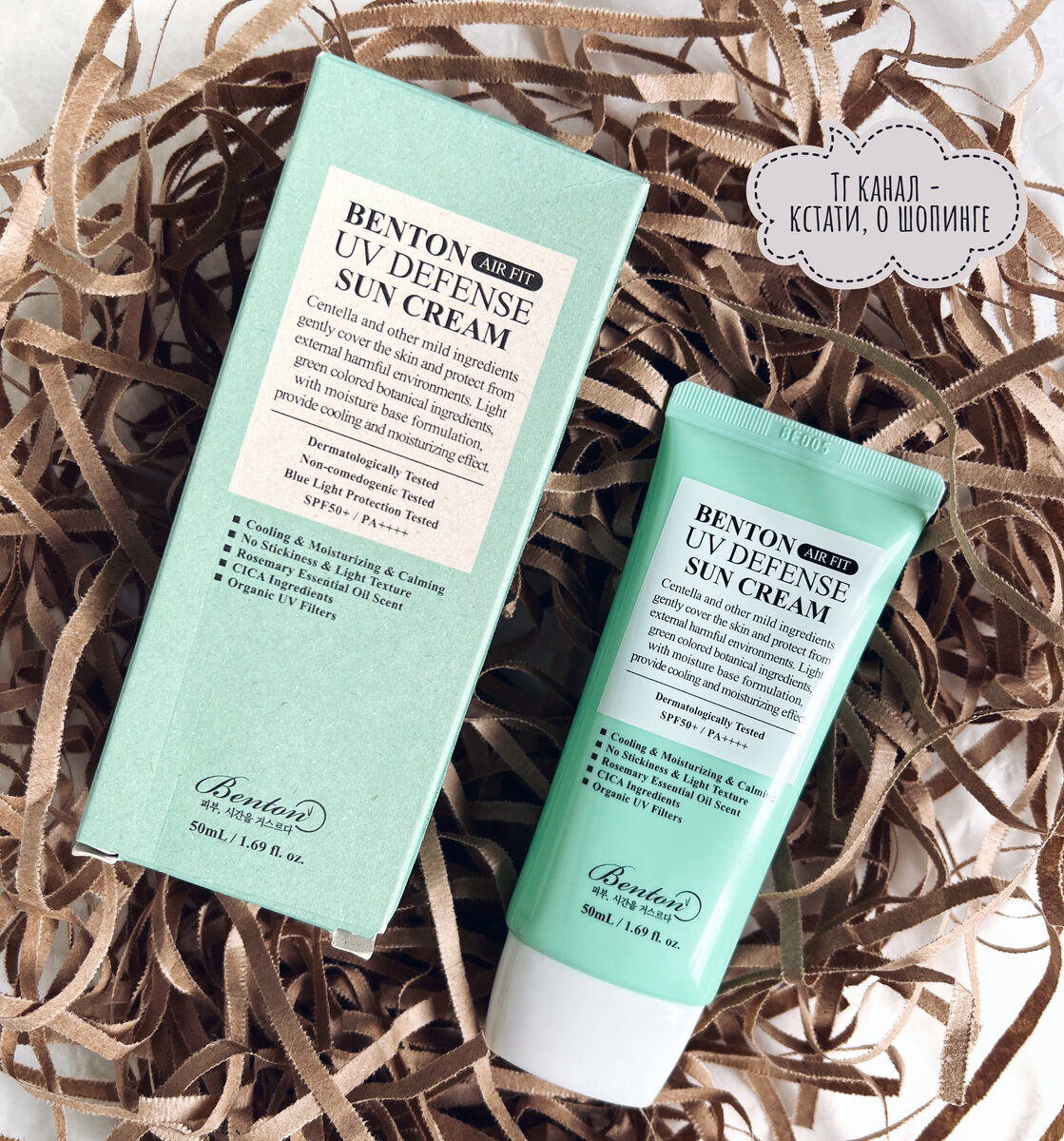 Benton air fit spf. Солнцезащитный крем Гринвей