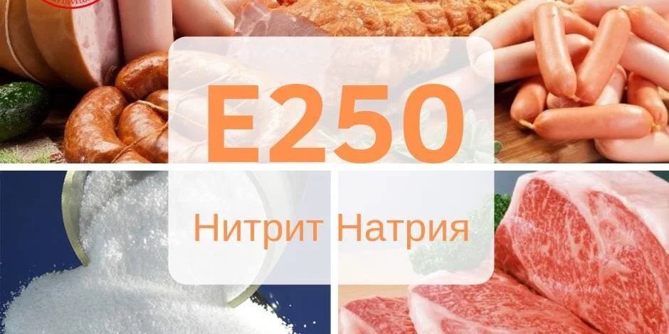      Розовый цвет - заслуга Е250