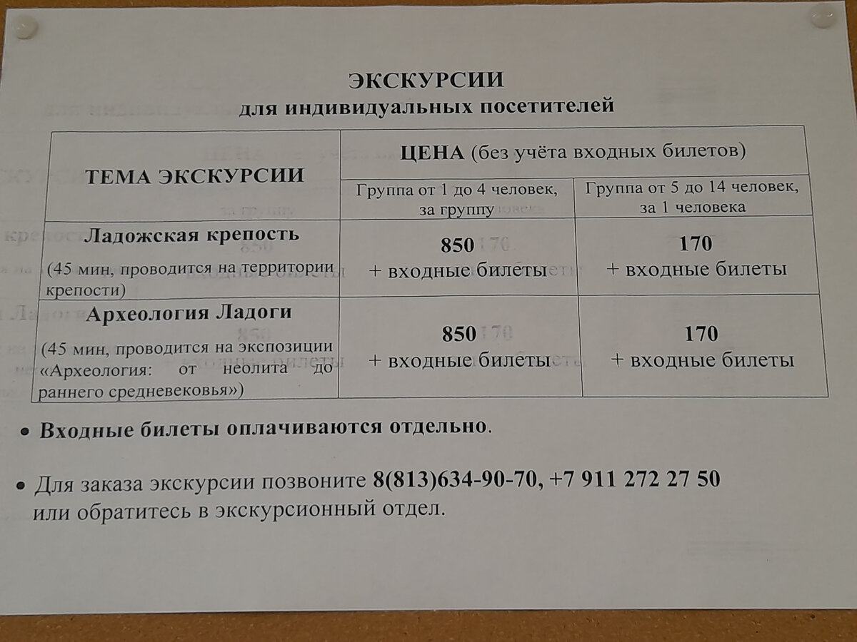 Тур выходного дня. Куда поехать в Ленинградской области. Как отдохнуть за  5000 рублей? Что смотреть в Старой Ладоге и Волхове за один день. | Прима  финансов | Дзен