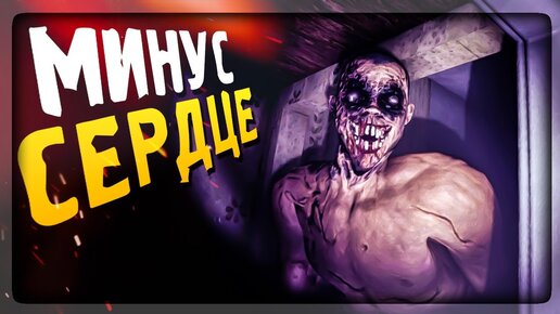 Télécharger la video: ФИНАЛ ИГРЫ! МИНУС СЕРДЦЕ И ШТАНЫ! ✅ From The Darkness Прохождение #2