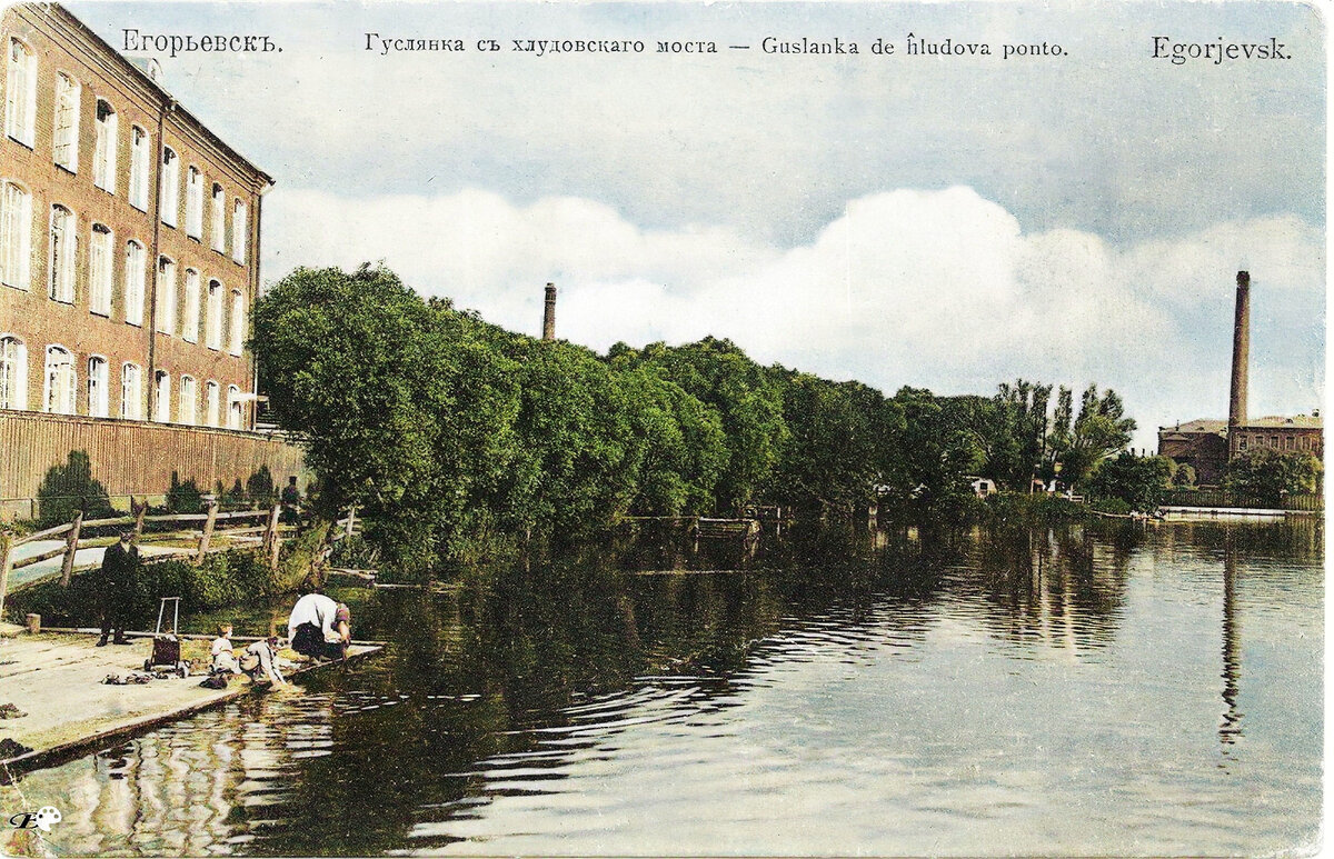 Река Гуслица ( Гуслянка ) с Хлудовского моста