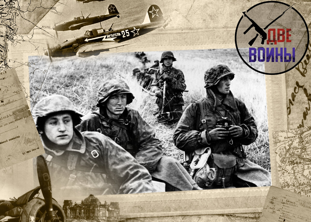 Эсэсовцы. Фото в свободном доступе.