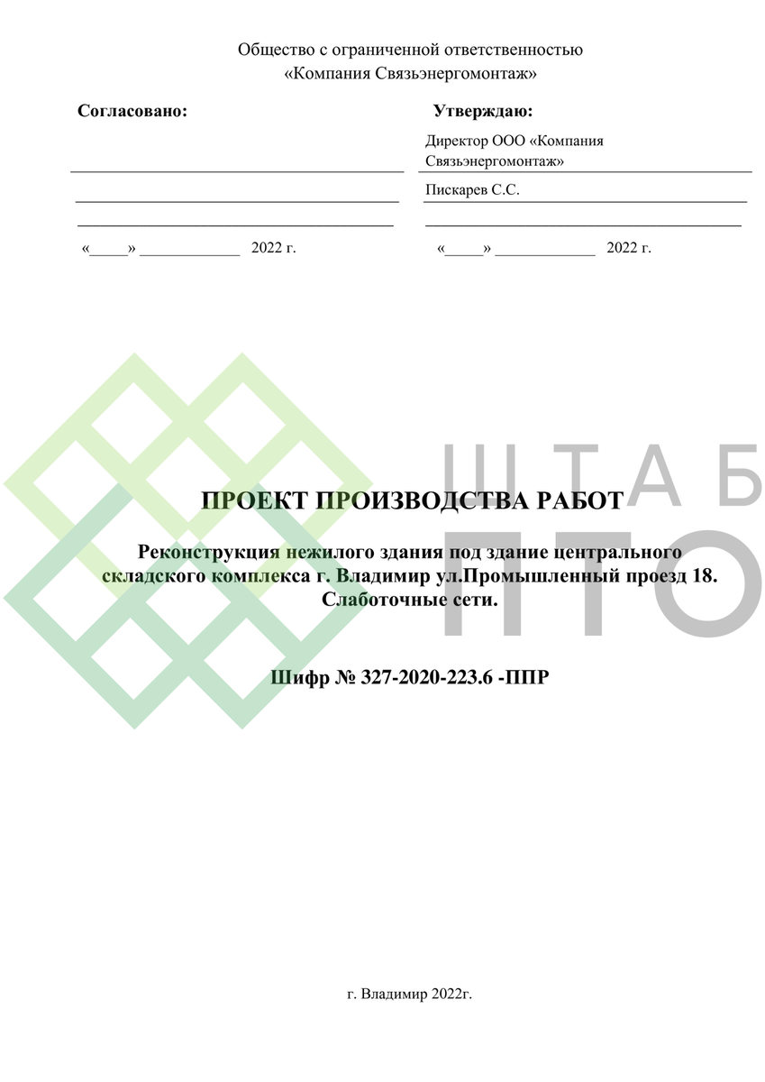 Титул, содержание (листай карусель)