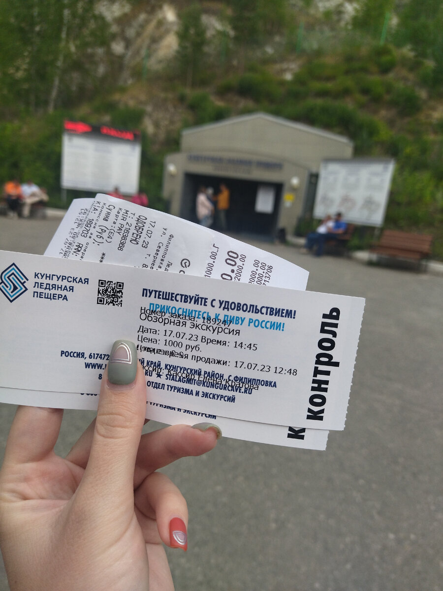 Билет стоит 1000 руб. 