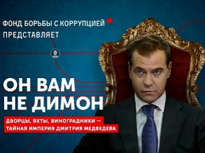 Для фильма "Он вам не Димон" завели целый сайт. Фото взято с ресурса Яндекс.Картинки 