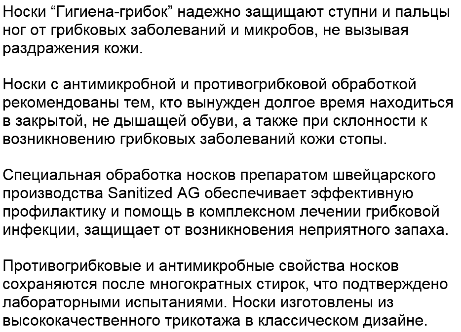 Как связать носки с подошвой: описание и схема