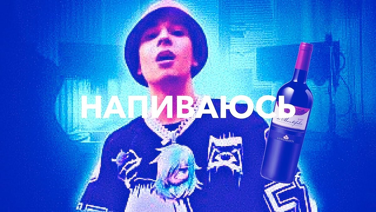 Снова я напиваюсь