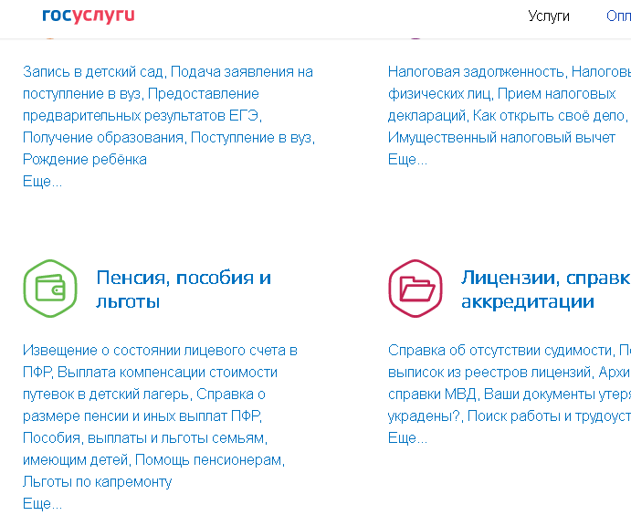Программа накопления для пенсионеров. НПФ открытие образец заявления на получение пенсионных накоплений